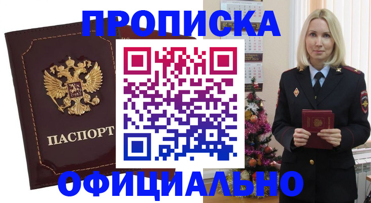 временная регистрация адрес в Волчанске