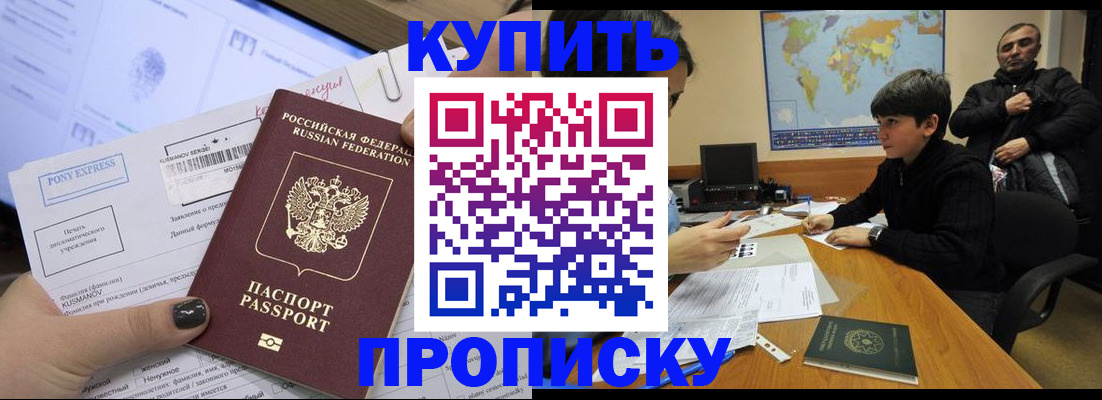 прописка регистрация в Волчанске