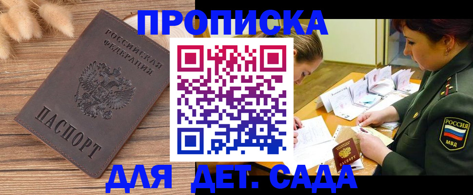 временная регистрация законно в Волчанске