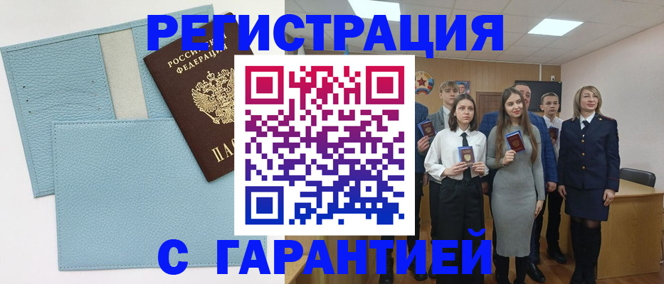 прописка законно в Волчанске