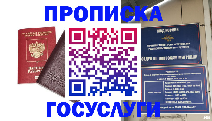 временная регистрация госуслуги в Волчанске